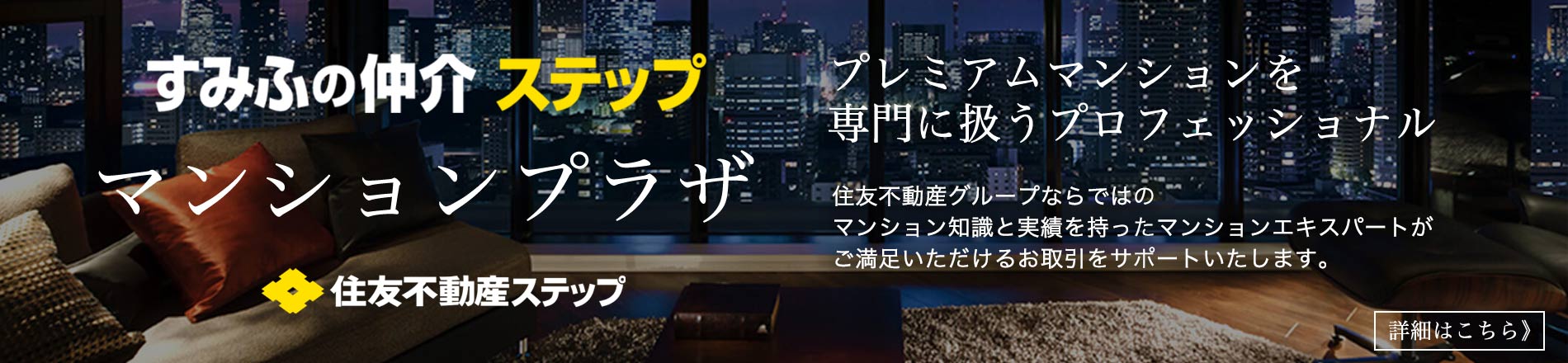 シティタワー銀座東のマンションプラザ